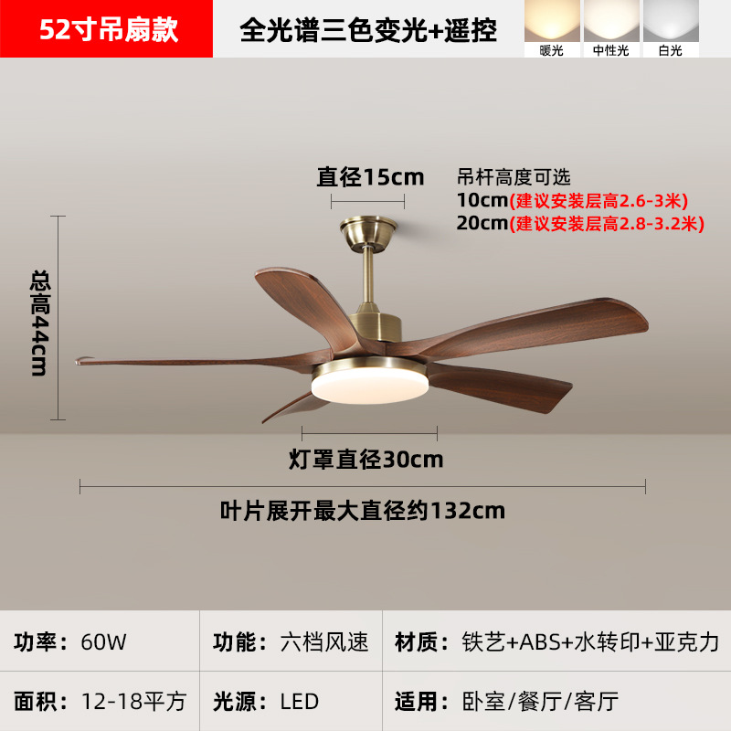 Lámpara de ventilador de ventilador de techo de 52 pulgadas de espectro óptico completo - cambio de luz tricolor + control remoto