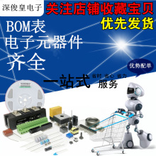 ���Ԫ������� �����O��ICоƬ�����ݼ����·һվʽBOM������