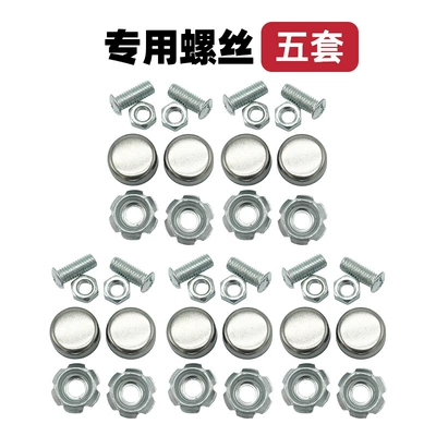 Installation Screw Anti-Theft Cap Screw – Other Electric Vehicle Accessories - five-sets