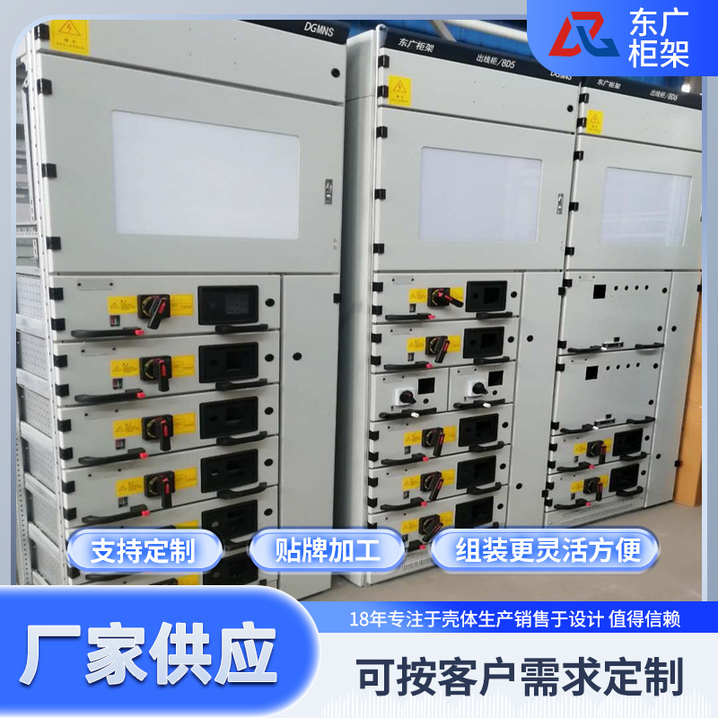 GCS型馈线柜壳体 GCS二代抽屉柜柜体