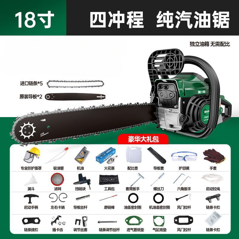 새로운 업그레이드 버전 [4행정 순수 가솔린] 18inch - [가이드 플레이트 2개 수입 체인 5개] 무료 수입 체인