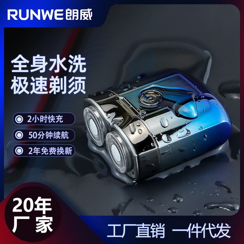 Langwei Double-Head Electric Shaver Compact Portable Car Travel Beard Shaver Full Body Washable Shaver Rs306