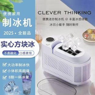 New Mini Ice Machine Portable Dormitory Car Fully Automatic Low Power Cube Ice Family Outdoor Dual-Use