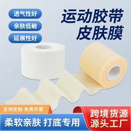 组合运动户外护具;瘦脸工具