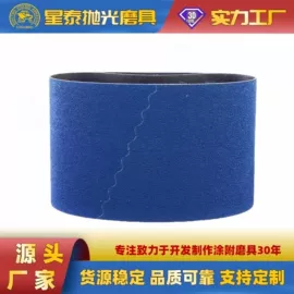 砂带;抛光轮;砂纸