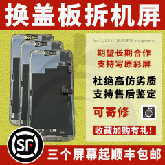 Apple X/XSM、元圧スクリーン11/Xrスクリーンアセンブリ、12PM/11ProリアプレスTP交換用カバーボード液晶スクリーンに適用
