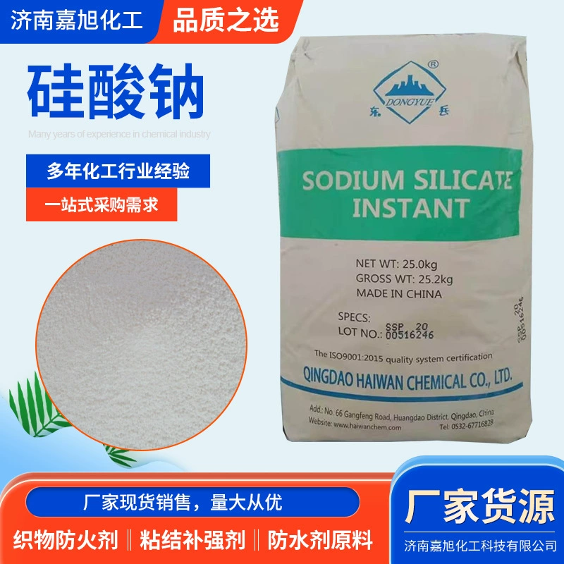 Оптовая продажа силикатного натрия для пенообразования, обработки сточных вод, улучшения цемента, связующего для огнеупорной глины, мгновенного порошка силикатного натрия
