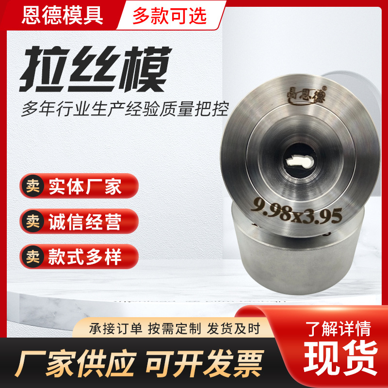 四方线拉丝模具 合金拉丝模具钨钢拉伸模具硬质合金轴套