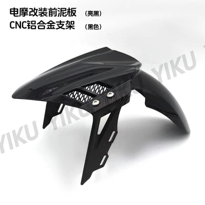 Motorcycle Fender — Modification - 24-models-of-mudguards-black-black-bracket