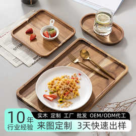厂家定制相思木托盘家用厨房椭圆盘跨境日式茶盘蛋糕盘来图定制