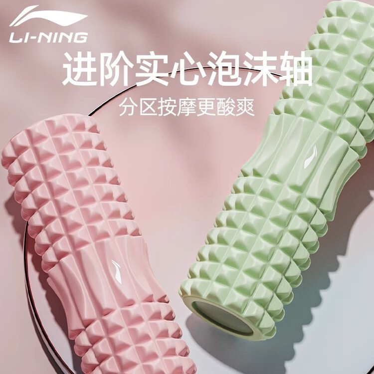 Li Ning Foam Roller Muscle Relaxation Solid Professional Roller Women's Yoga Fitness Column Massage Beginner Back Roller