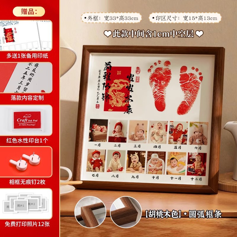 Rounded corners customized 33*33cm [bright future/healthy every year] walnut color