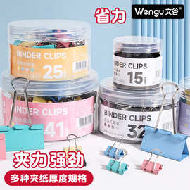 文谷彩色莫兰迪色长尾夹办公用黑色小号夹子19/32/41mm大号燕尾夹