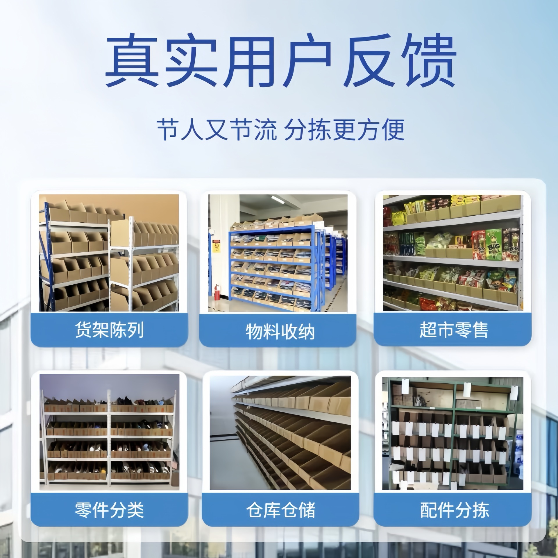 Clasificación de estanterías de almacén, clasificación, almacenamiento de autopartes, cartón de exhibición, caja de almacenamiento especial de comercio electrónico, caja de boca oblicua