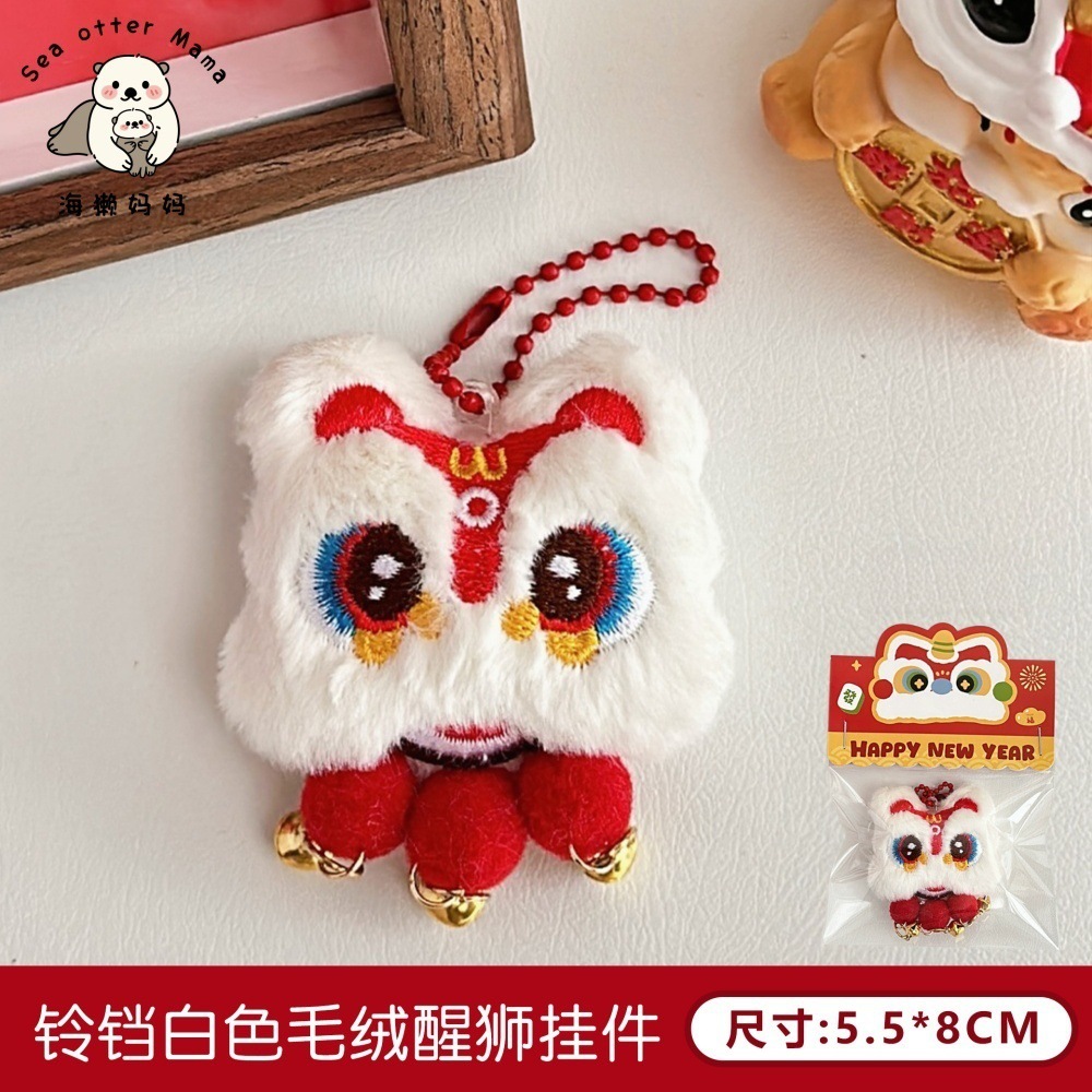 Cute peluche despierta león yuanbao colgante broche muñeca de Año Nuevo pin chica mochila decoración colgante joyas image 7