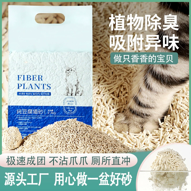Тофу кошачий песок оптовая продажа растений бентонит смешанный песок производители, которые поглощают воду и дезодорирующие с низкой пылью