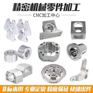 cnc�ӹ�6061�X�Ͻ��7075 �S�~���Cе��������ǘ˼ӹ�����܇��