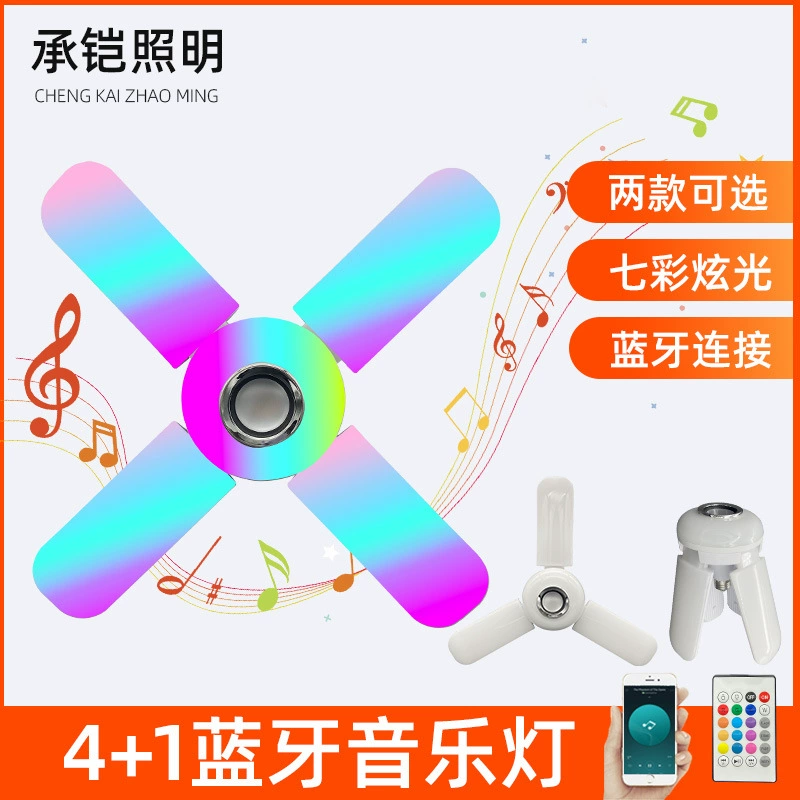 4 + 1 светодиодный Bluetooth Leaf Light E27 винт Bluetooth аудио складной домашний светодиодный Веерообразный светильник