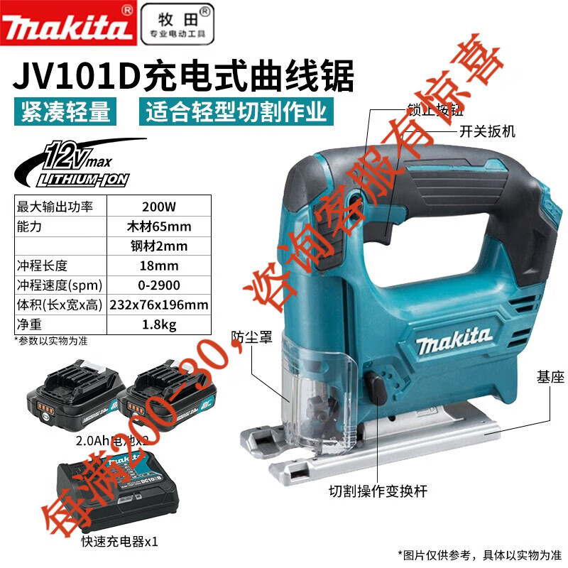 Sierra de curva recargable de litio 12V Sierra multifuncional para herramientas eléctricas ligeras de corte JV101