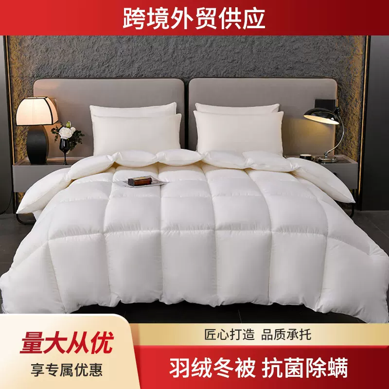 秋冬五星级酒店羽丝棉被冬被 厂家批发加厚保暖单双人被子被芯