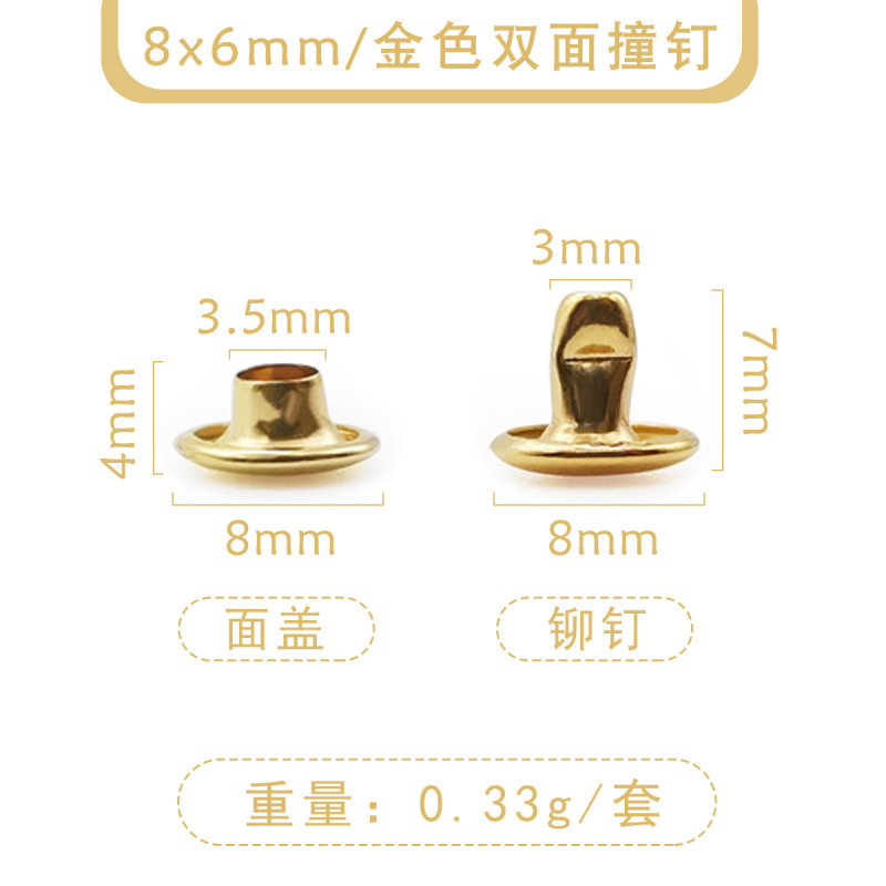 元メーカーの現物カラー両面リベット平面衝突帽子釘服装靴バッグ円形対叩字リベット|undefined