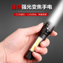 511ミニ強光usb充電ledギフト充電屋外懐中電灯cob伸縮ズームギフトロゴ
