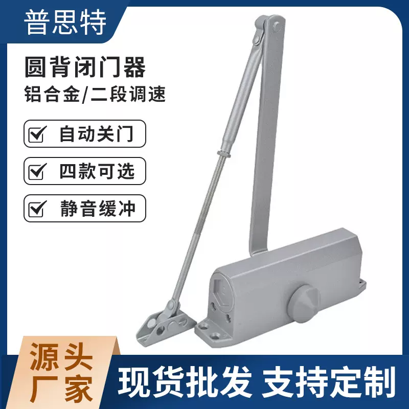 防火门闭门器自动定位关门器酒店消防通道静音液压缓冲闭门器批发
