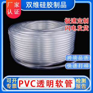 Food grade PVC hose transparent equipment protection plastic sleeve explosion-proof odorless food grade water ventilation pipe
