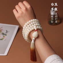 陈化老料飘花白玉菩提根108颗手链老型桶散珠一线天念珠手持佛珠