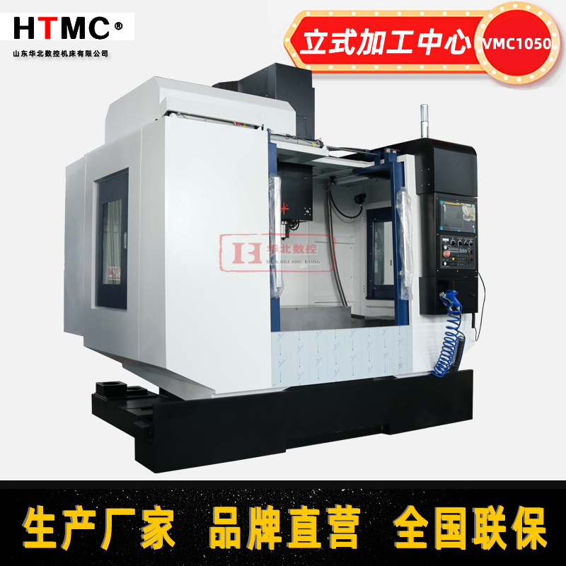 立式加工中心厂家供应VMC850/855数控铣床 vmc850 cnc电脑锣