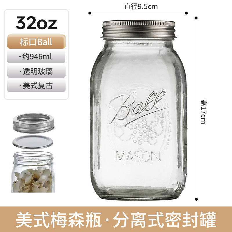 32oz标口ball-约946ml*分体盖;透明