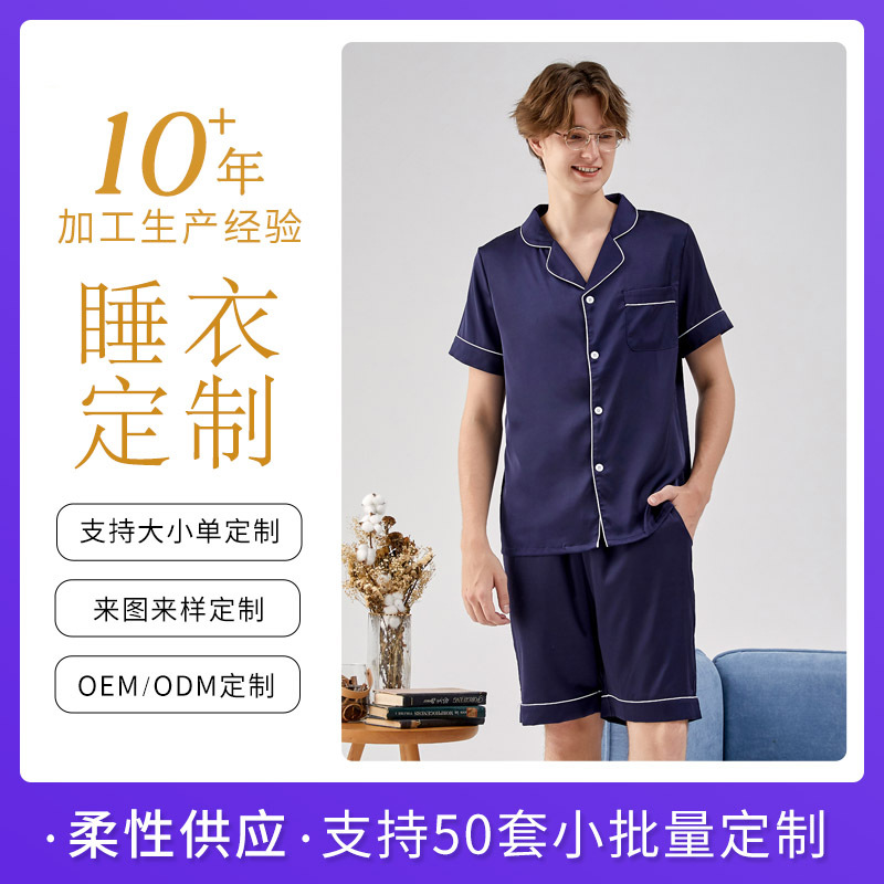 Men's Short-Sleeved Pajamas Summer Thin Ice Silk Two-Piece Suit Couple Style High-End Light Luxury Home Wear Pajamas Factory