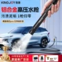 劲捷浇花高压伸缩水枪