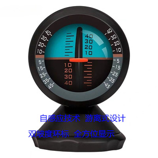 Off-Road Vehicle Onboard Inclinometer Self-Sensing Free Balance Instrument High-Precision Level Instrument Car Small Leidezhu