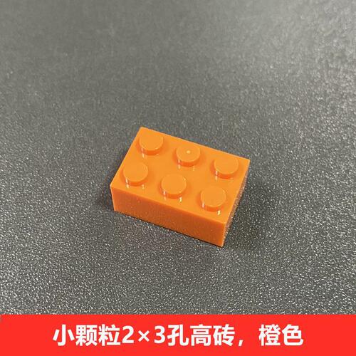 Compatible with Lego small particle building block accessories basic parts 6-hole high bricks 2*3 holes thick bulk parts weighing toys