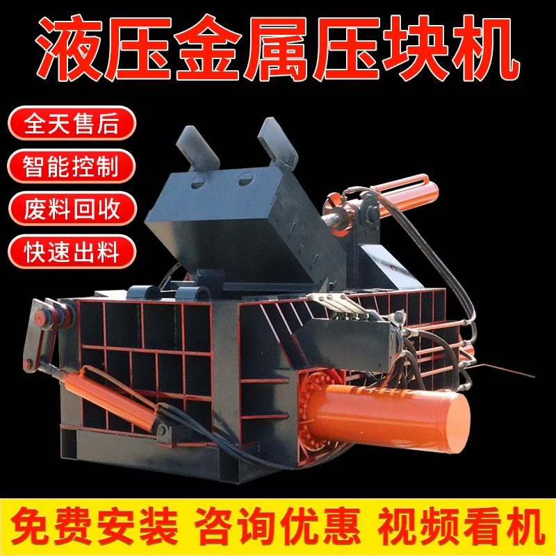 Гидравлическое оборудование для прессования металлических блоков, горизонтальный пресс для лома, производитель металлолома, прямые продажи