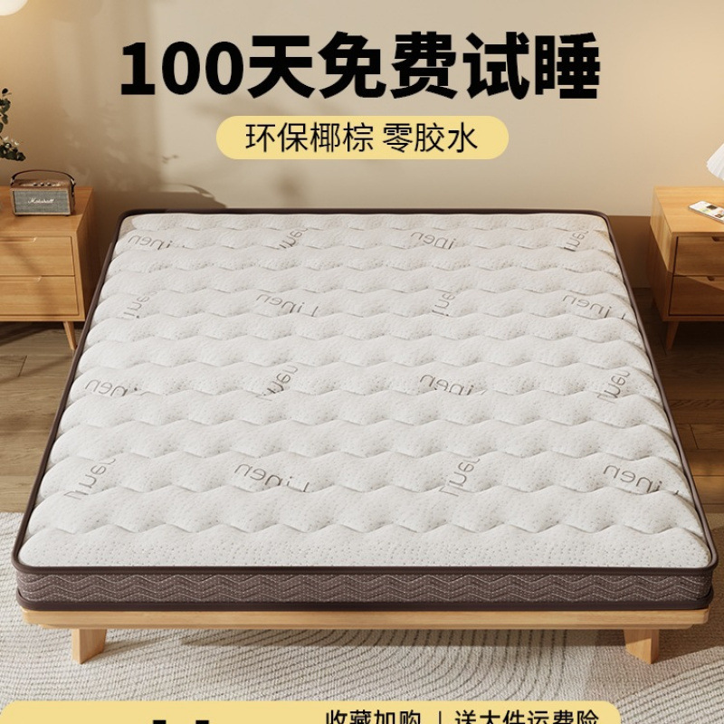 Natural Coconut Palm Mattress Hard Cushion Home Bedroom Hard Palm Waist and Spine Protection Centimeter Mattress for Rent