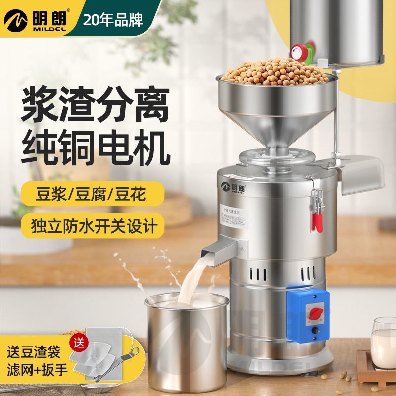 Máquina de leche de soja separación de pulpa de residuos comerciales máquina de tofu gran capacidad máquina automática sin filtro pulpa para desayuno image 3