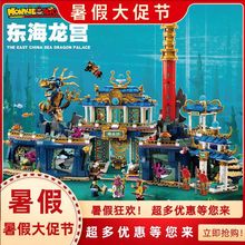 兼容乐高东海龙宫积木悟空小侠系列大闹天宫男孩益智拼装玩具8004