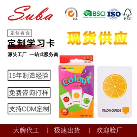 扑克、桌游牌;玩具挂图;棋牌/桌游