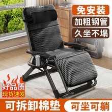 躺椅折叠午休椅成人靠背椅子懒人椅折叠床家用阳台午睡靠椅沙滩椅