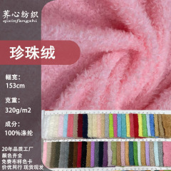 真珠の毛の生地の短い毛の大きい真珠の毛のアリの毛のファッションのおもちゃのペットの材料の現物は供給します。