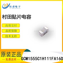 �����մ��NƬ���GCM1555C1H111FA16D 0402 110PF COG 50V 1%