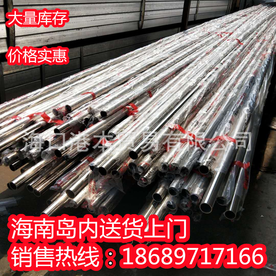 304不锈钢管海南201不锈钢厚壁无缝管316L不锈钢无缝管可零切
