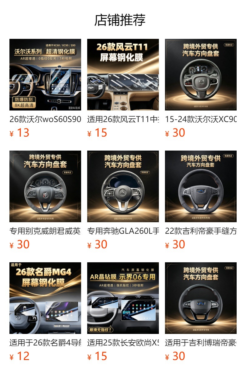 Suitable for 26 models of Huawei Shangjie Z7 central control screen protector, Z7T screen tempered film, car interior decoration modification accessories