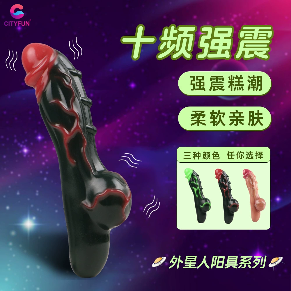 Аномальный деформированный фаллический изделие, женский вагинальный пирог, приливный вибратор, интеллигентное нагревание, 10 уровней мастурбации, товары для взрослых