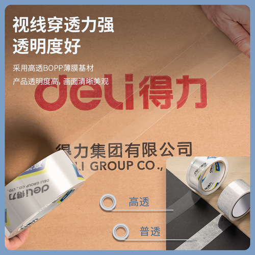 Deli tape transparent 45mm thickened packaging large roll sealing glue 4.8cm stationery 6CM whole box tape high viscosity