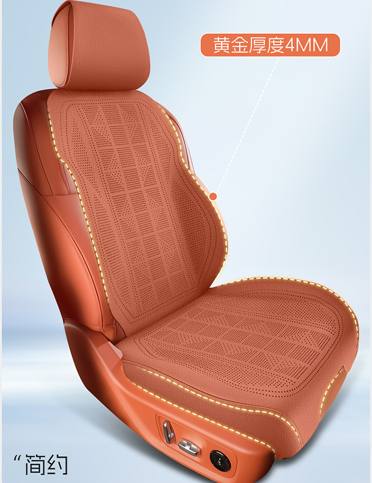 Faux Suede All-Season Car Seat Cushion, High-End Seat Cover, Ultra-Thin Full Surround, Breathable Summer Seat Cover