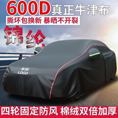 【8688人好評】本物オックスフォード布車カバー日焼け止め雨よけ断熱専用厚手四季通用