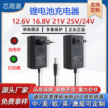 21V1A2A�늳س����12.6V16.8V25V����늄ӹ��߿��ٳ�������
